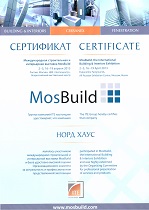 Сертификат Mosbuild